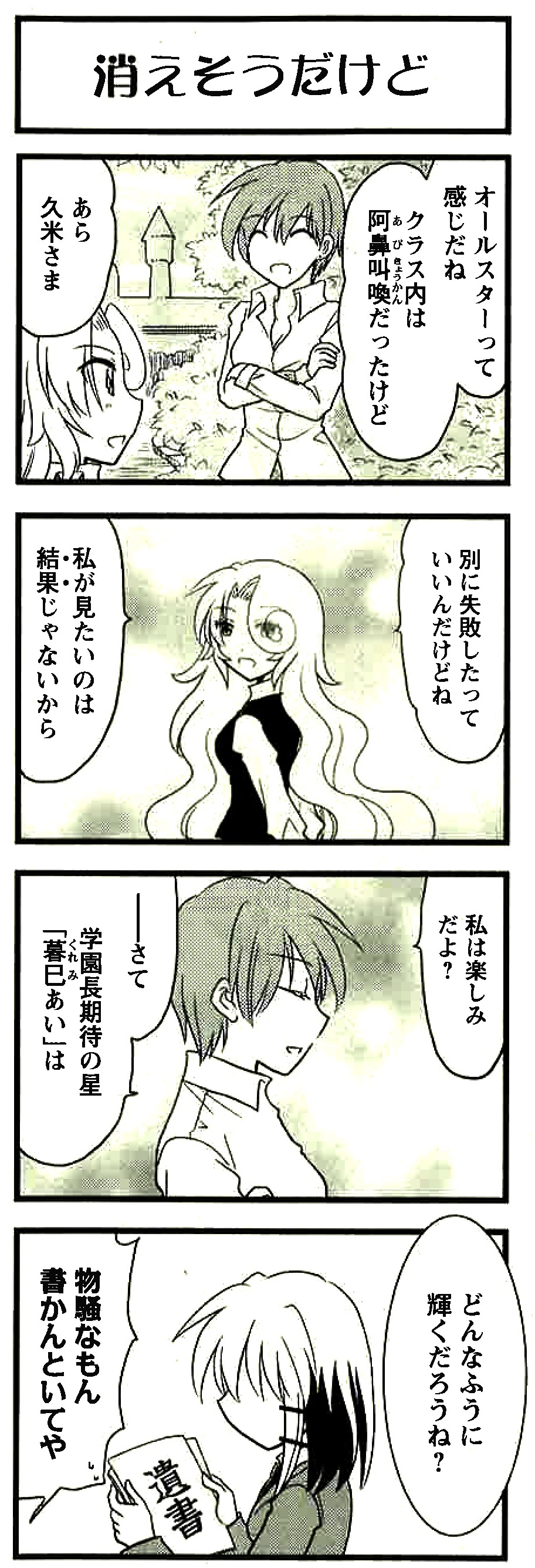 「あいたま」13巻より。
