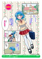 「あいたま」最終話の扉ページ。第1話の扉ページと同じ構成になっている。