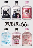 「ブラック・ジャック66」ラインナップ一覧