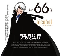 「ブラック・ジャック66／B・Jモデル」のラベルに用いられているイラスト。