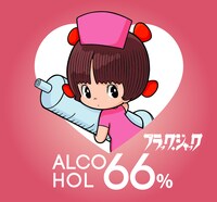 「ブラック・ジャック66／ピノコモデル」のラベルに用いられているイラスト。