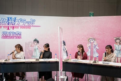 「ストライク・ザ・ブラッド 恩莱祭-ONLINE FES-」の様子。