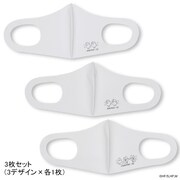 「ハイキュー!!洗えるアニマルマスク」