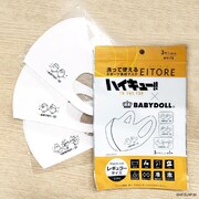 「ハイキュー!!洗えるアニマルマスク」