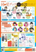 「30歳まで童貞だと魔法使いになれるらしい」のグッズ情報。スクウェア・エニックスの通販サイト・e-STOREでは、10月22日よりこれらの商品を販売する。