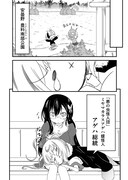 「滅亡寸前ムシ帝国 アゲハ総統の奮闘」より。