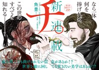 「チ。-地球の運動について-」扉ページ