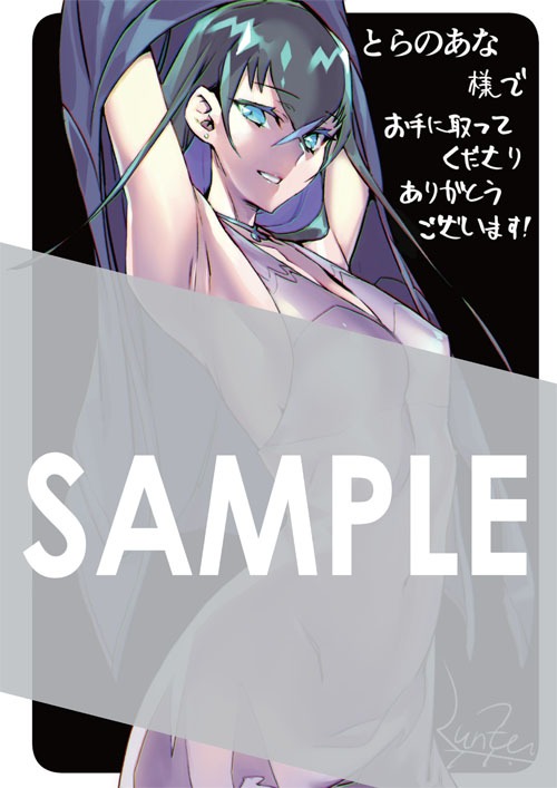 とらのあなで配布される描き下ろしのイラストカード。
