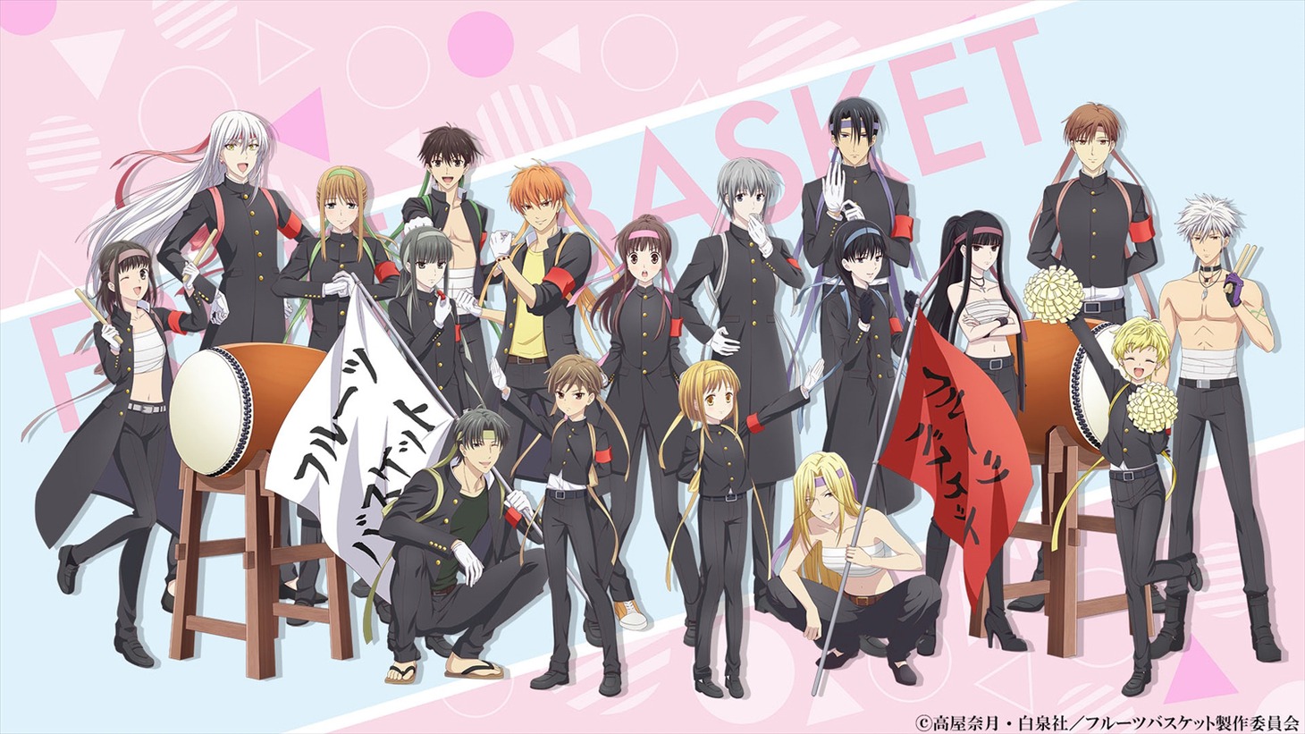 「『フルーツバスケット』2nd seasonスペシャルイベント～ファイトー！オー！なのです！～」のメインビジュアル。