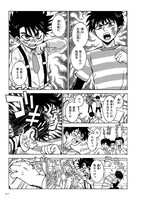 「鉄機のダン」より。