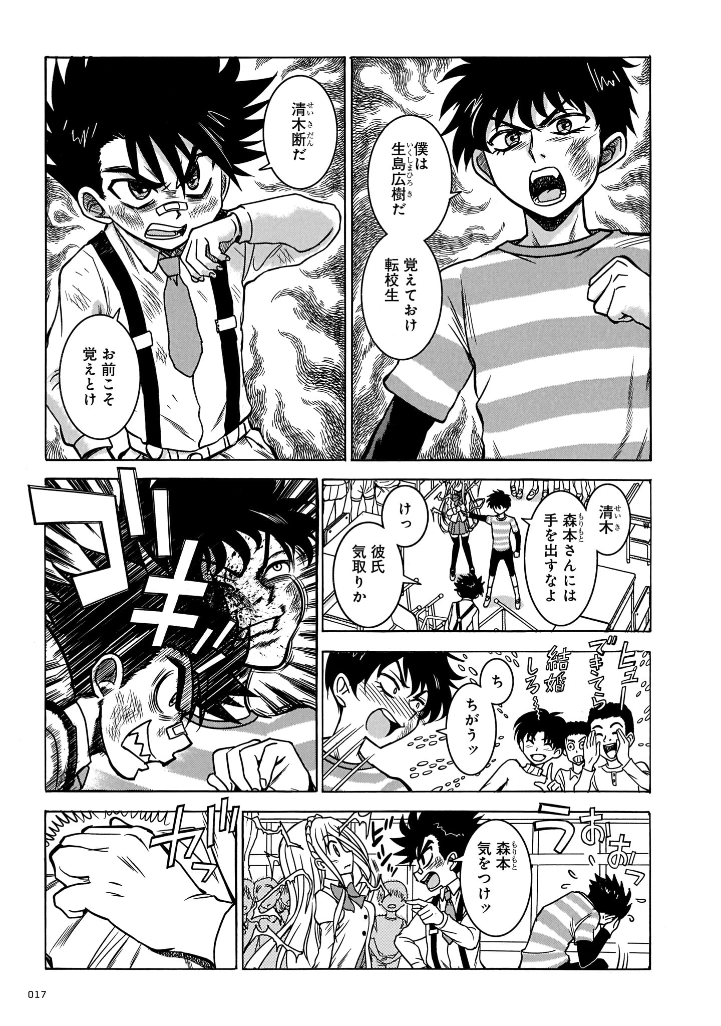 「鉄機のダン」より。