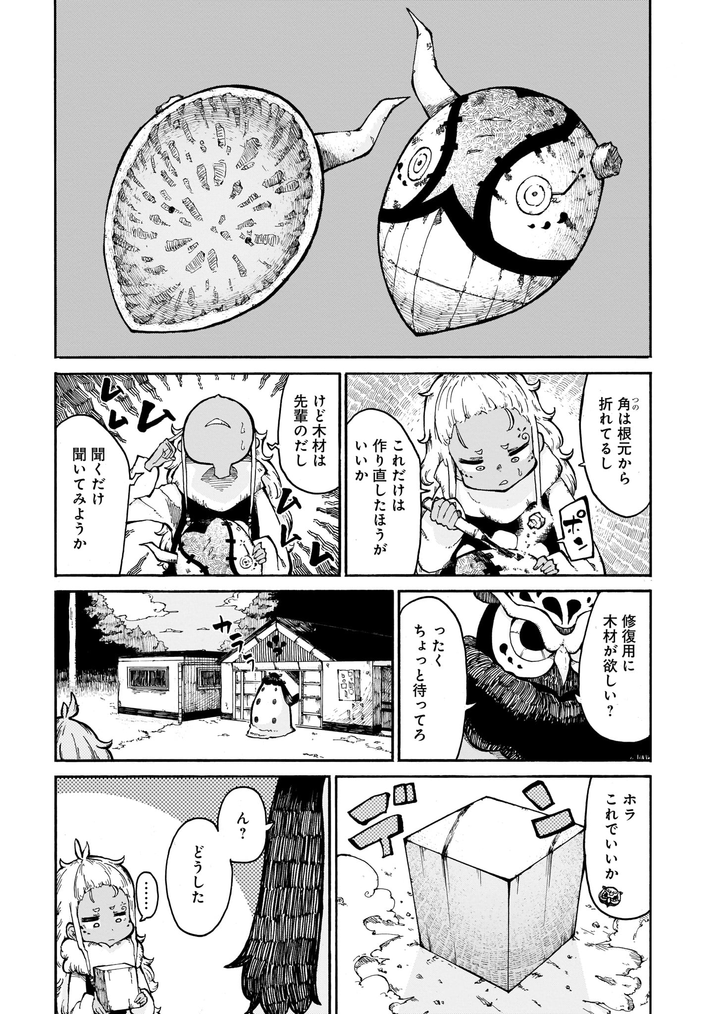 「めんや」より。