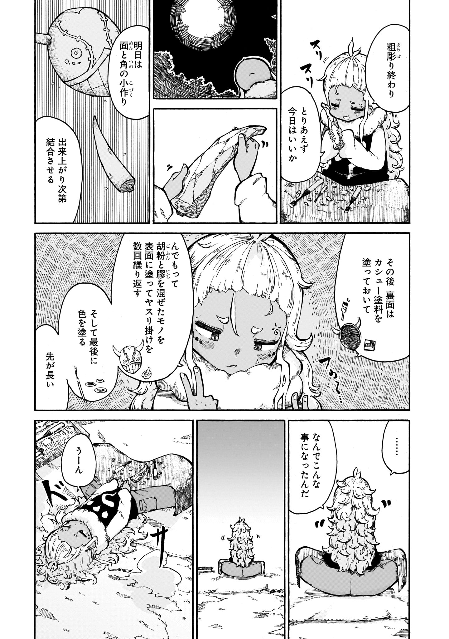 「めんや」より。
