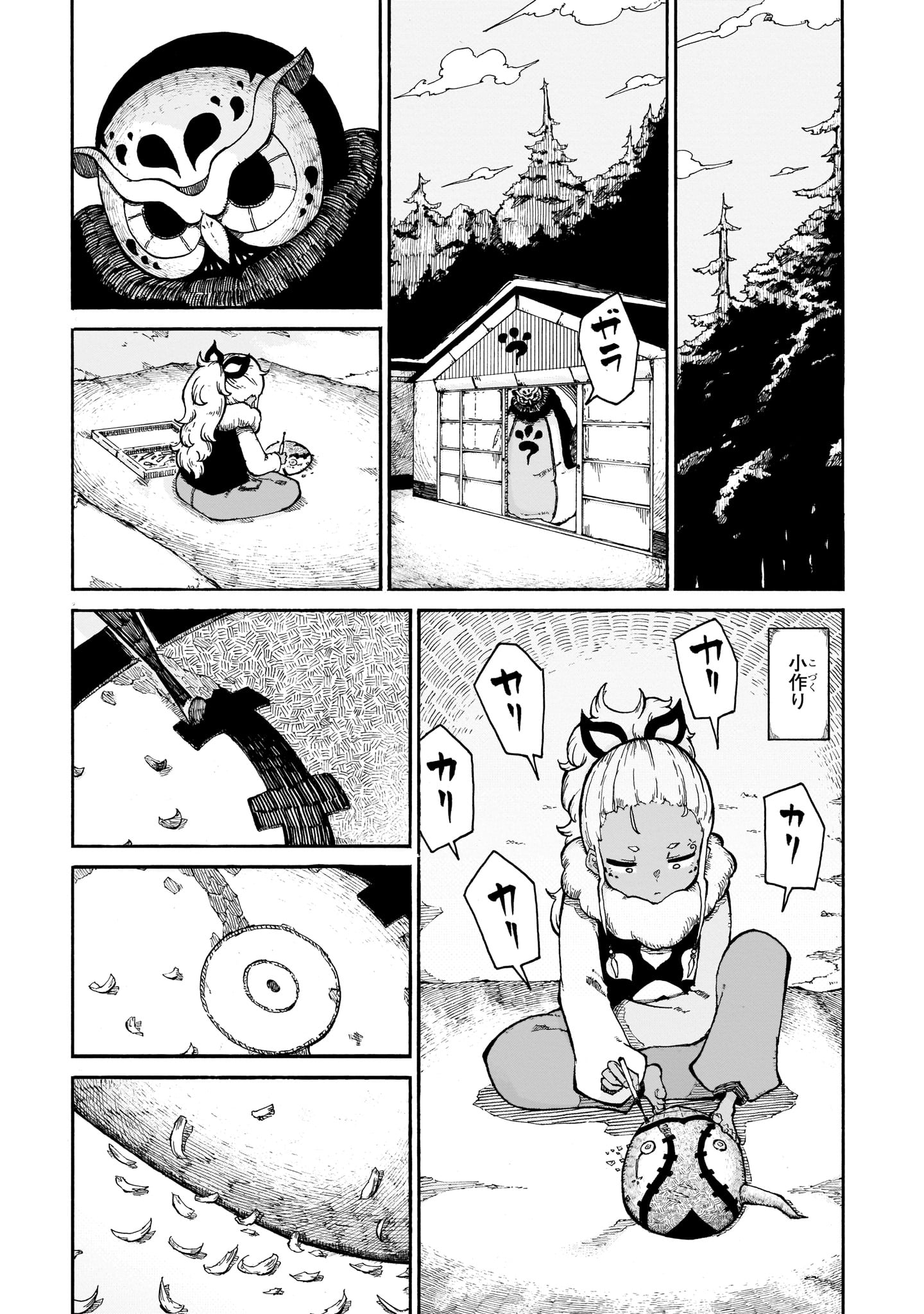 「めんや」より。
