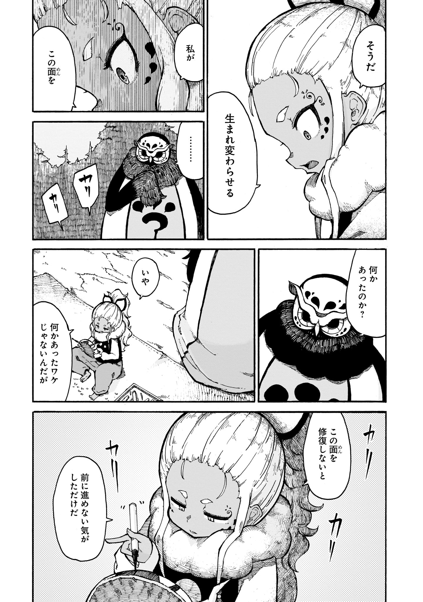 「めんや」より。