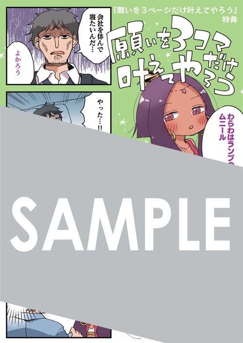 メロンブックスで配布される描き下ろしイラストカード。