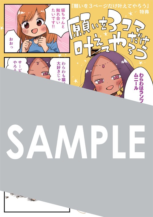 とらのあなで配布される描き下ろしイラストカード。