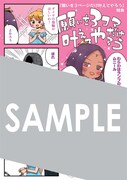 COMIC ZINで配布される描き下ろしイラストカード。