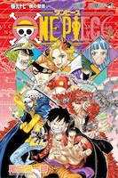 「ONE PIECE」97巻 (c)尾田栄一郎/集英社