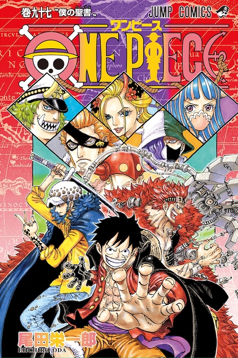「ONE PIECE」97巻