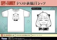 「『ベスト表情』Tシャツ」