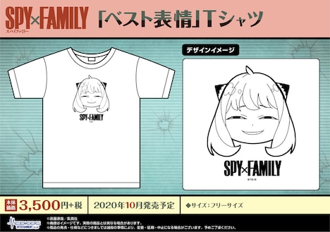 「『ベスト表情』Tシャツ」