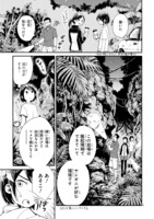 「ぼっち旅 ～人見知りマンガ家のときめき絶景スケッチ～」より。