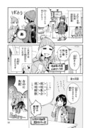 「ぼっち旅 ～人見知りマンガ家のときめき絶景スケッチ～」より。