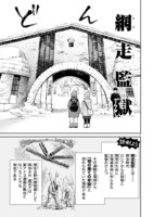 「ぼっち旅 ～人見知りマンガ家のときめき絶景スケッチ～」より。