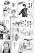 「ぼっち旅 ～人見知りマンガ家のときめき絶景スケッチ～」より。