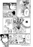 「ぼっち旅 ～人見知りマンガ家のときめき絶景スケッチ～」より。
