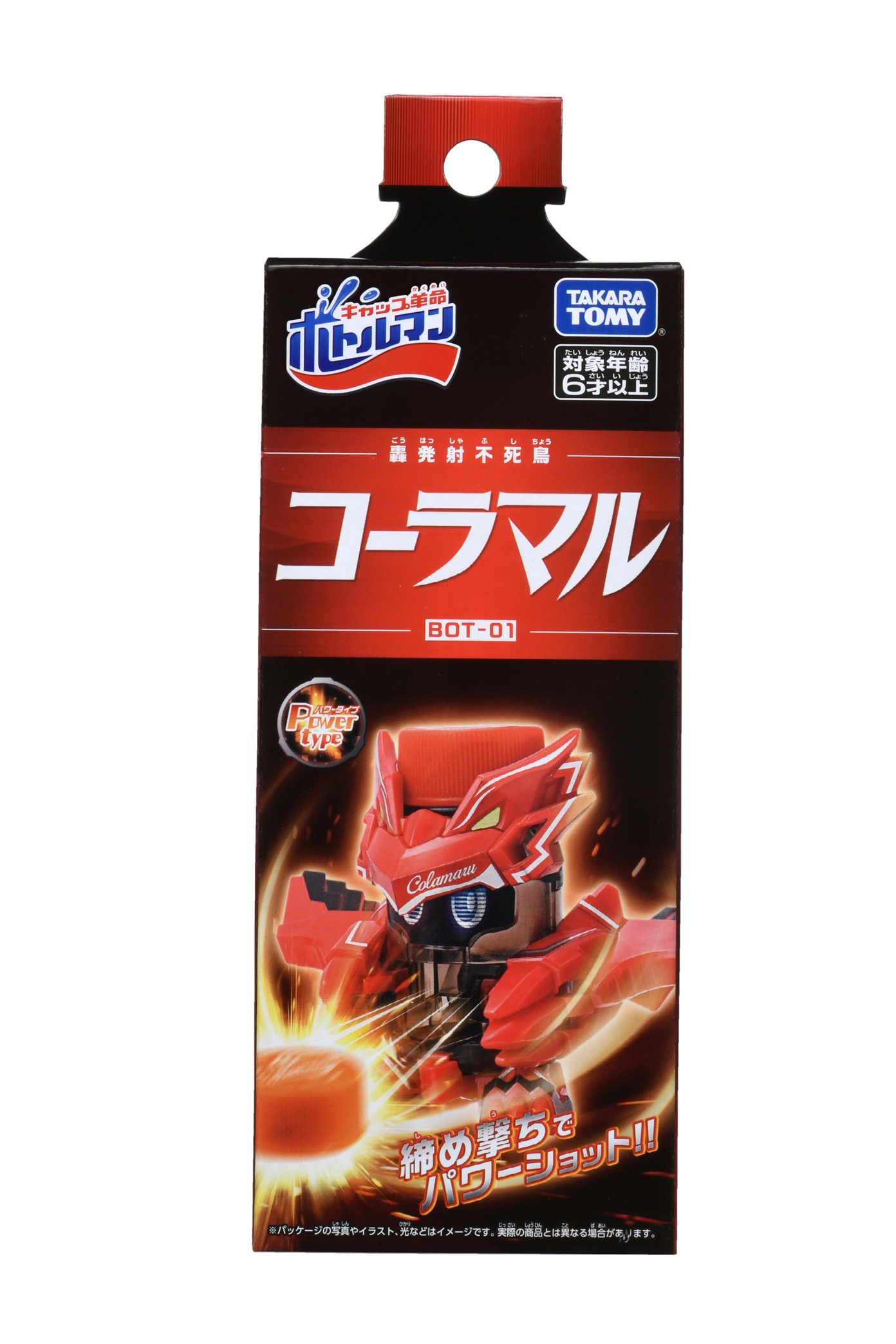 「BOT-01 コーラマル」のパッケージ。