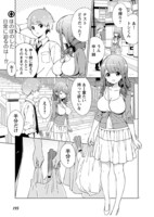 「お姉ちゃんはゲームをすると人が変わるお姉ちゃん」より。