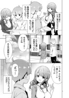 「お姉ちゃんはゲームをすると人が変わるお姉ちゃん」より。