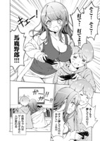 「お姉ちゃんはゲームをすると人が変わるお姉ちゃん」より。