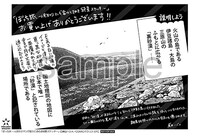 複数の書店で配布される購入特典のサンプル。