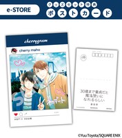 グッズセットに特典として付属するポストカード。