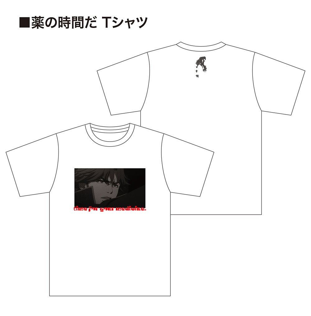 「薬の時間だTシャツ」