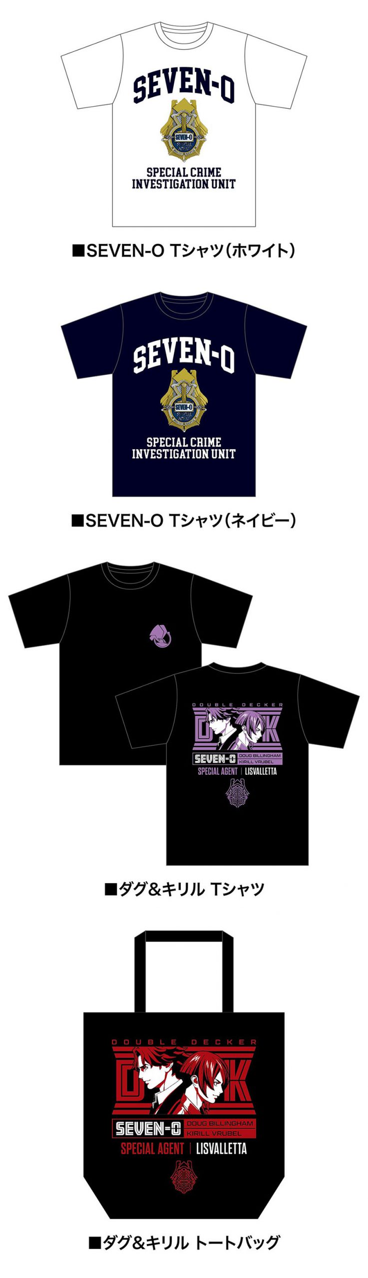 Tシャツとトートバッグ。
