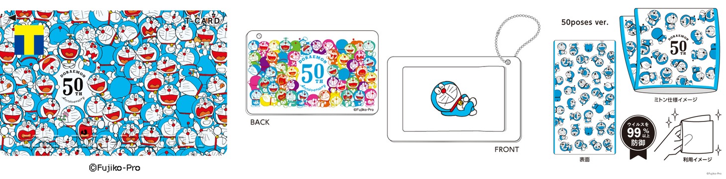 左から「Tカード（ドラえもん50周年）」、スライドカードケース、マルチガーゼハンカチ。