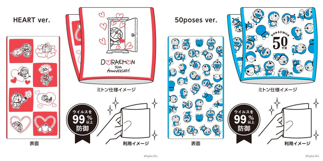 全2種のマルチガーゼハンカチ。