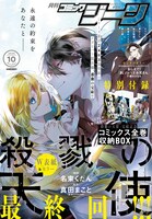 月刊コミックジーン10月号