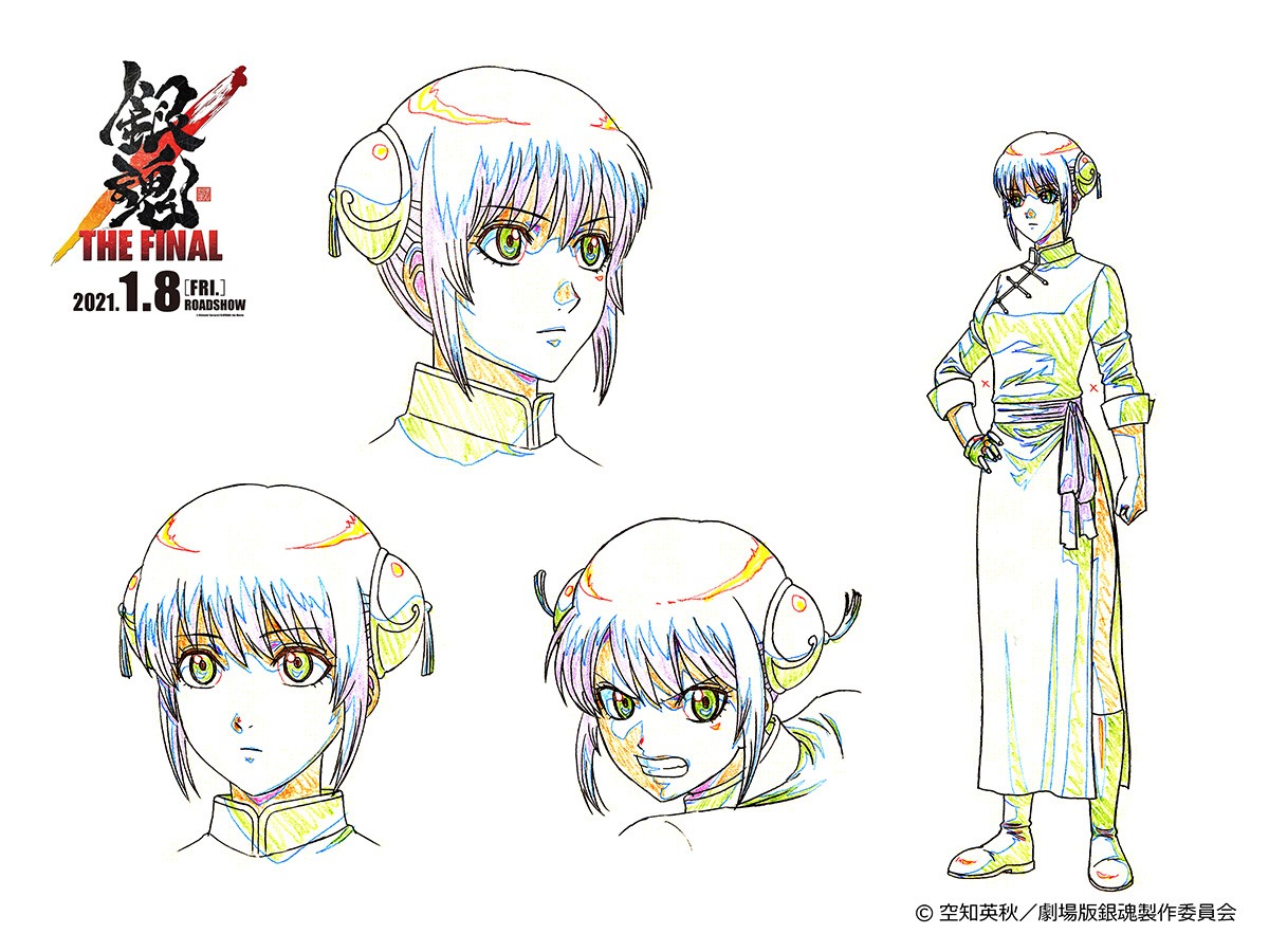 神楽のキャラクター設定画。