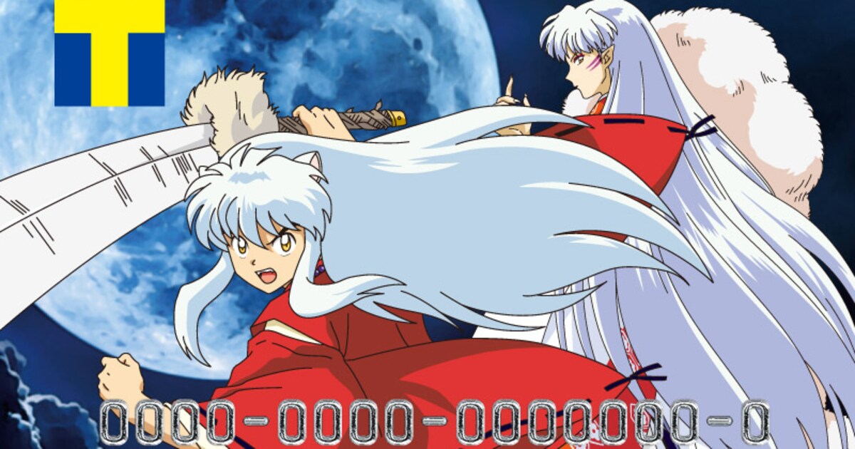 inuyasha_tsutaya01.jpg? 