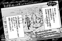 喜久屋書店にて配布される購入特典のサンプル。