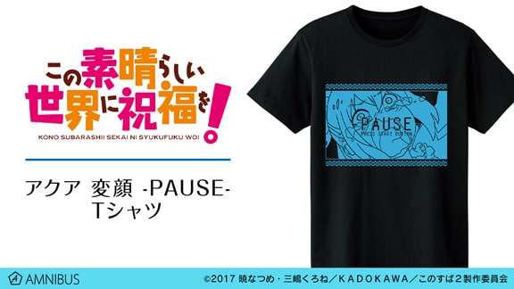このすば 2期6話より 変顔で泣きわめくアクアを一時停止したプリントtシャツ コミックナタリー