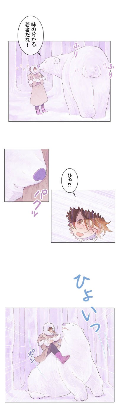 「魔法のスープ」より。