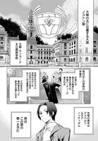 「元、落ちこぼれ公爵令嬢です。 THE COMIC」より。