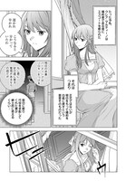 「元、落ちこぼれ公爵令嬢です。 THE COMIC」より。