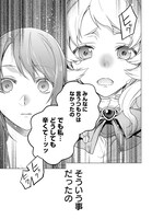 「元、落ちこぼれ公爵令嬢です。 THE COMIC」より。